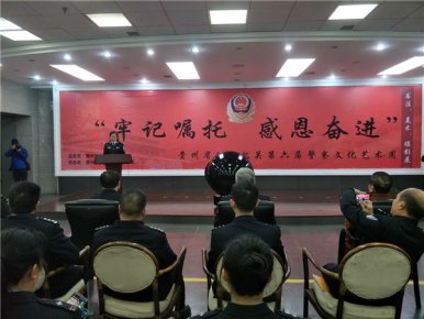貴州：179件書畫攝影作品扮靚“林城警營”