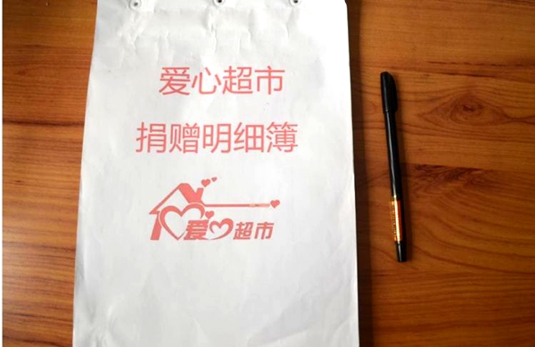 潁上首家愛心超市今日揭牌成立