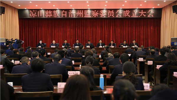 涼山彝族自治州監察委員會正式掛牌成立