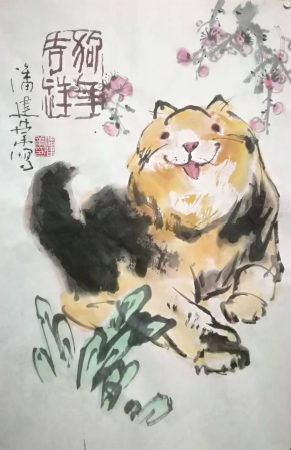 狗年興旺，幸福滿(mǎn)滿(mǎn)！畫(huà)家潘建業(yè)筆下的狗