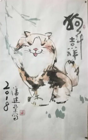 狗年興旺，幸福滿(mǎn)滿(mǎn)！畫(huà)家潘建業(yè)筆下的狗