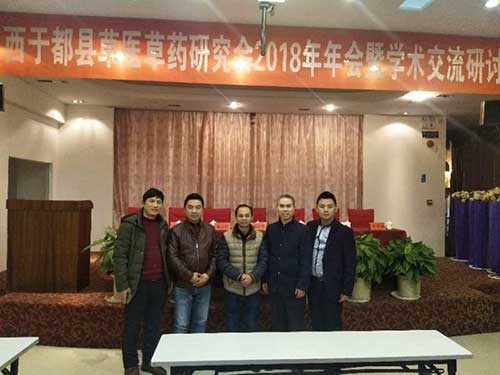 崇義名醫謝文淦出席于都縣草醫藥研究會2018年學術交流研討會