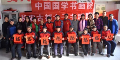翰墨暖人心——陜西長(zhǎng)安古都女子書畫院慰問(wèn)長(zhǎng)安敬老院記實(shí)