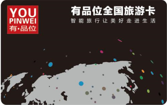 華夏五五向中殘聯捐贈七千萬張有品位全國旅游卡