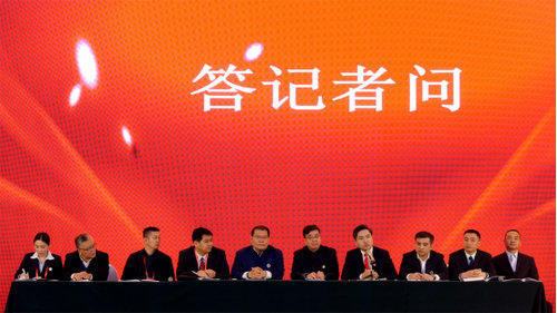 2018中國數字經濟高峰論壇暨中數信安年會在京舉行