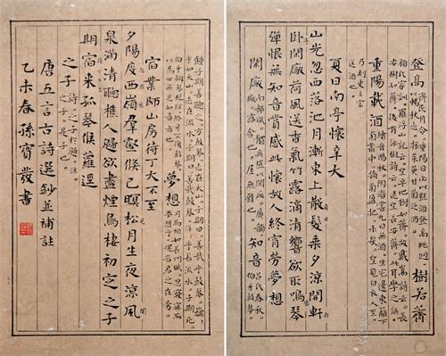 書法家孫寶發： 盈秀含香 舞墨人生