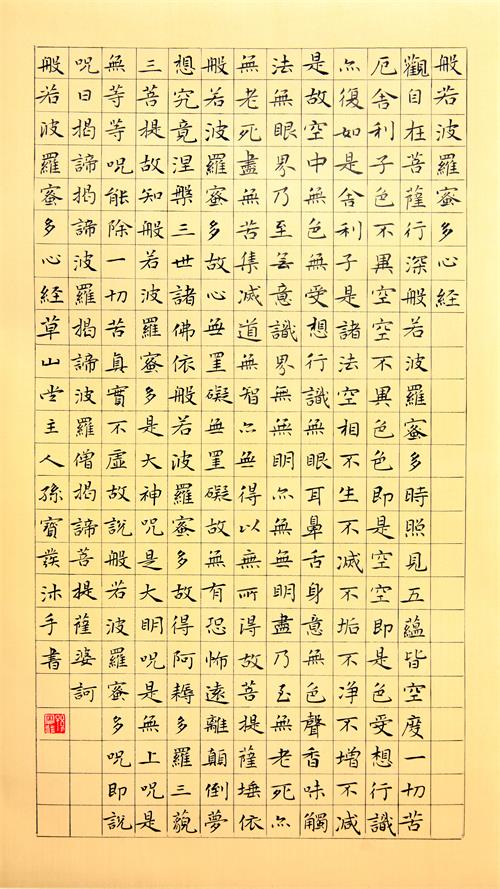 書法家孫寶發： 盈秀含香 舞墨人生
