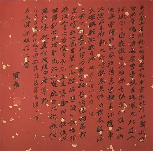 書法家孫寶發： 盈秀含香 舞墨人生