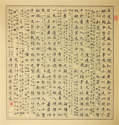 書法家孫寶發： 盈秀含香 舞墨人生