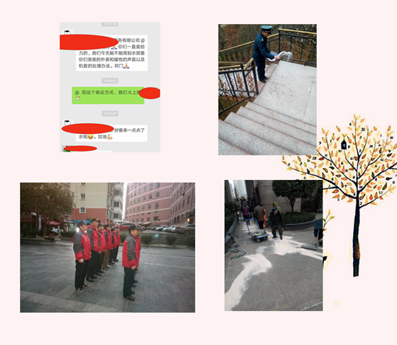 這個冬天，感謝他們，可親可敬的凱里物業人