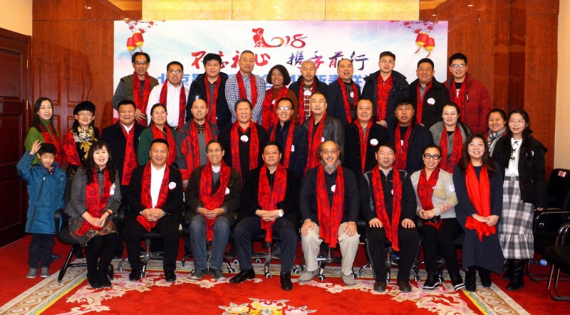 北京靳氏宗親2018新春聯誼會在京舉行
