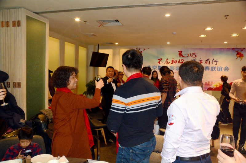 北京靳氏宗親2018新春聯誼會在京舉行