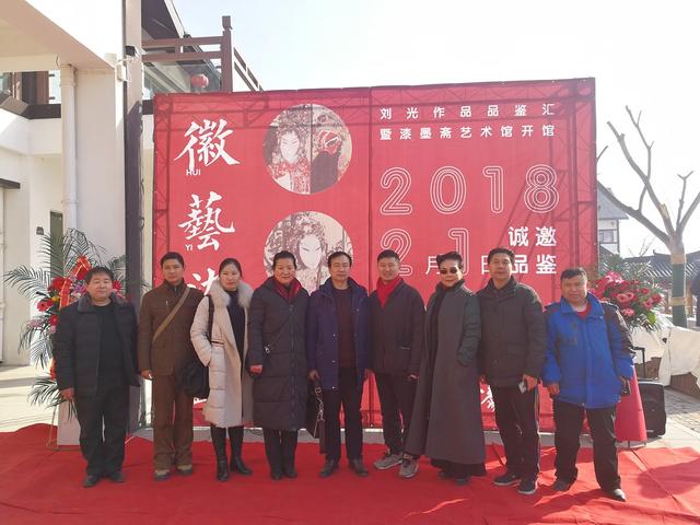 徽藝染墨·劉光作品品鑒會暨漆墨齋藝術(shù)館開館儀式在安徽淮北舉行