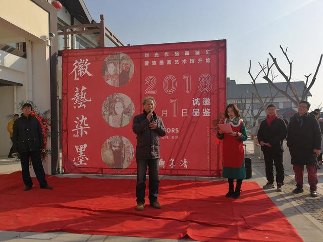 徽藝染墨·劉光作品品鑒會暨漆墨齋藝術(shù)館開館儀式在安徽淮北舉行