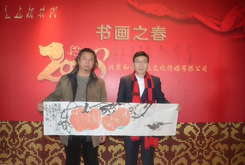 和平共展文化傳媒第三屆迎新春書畫聯誼會在京舉辦