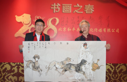 和平共展文化傳媒第三屆迎新春書畫聯誼會在京舉辦