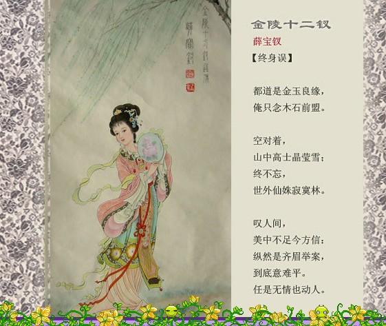 最全紅樓夢詩詞全集，美到窒息
