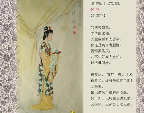 最全紅樓夢詩詞全集，美到窒息
