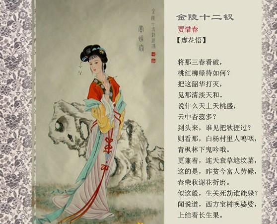 最全紅樓夢詩詞全集，美到窒息
