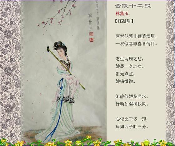 最全紅樓夢詩詞全集，美到窒息