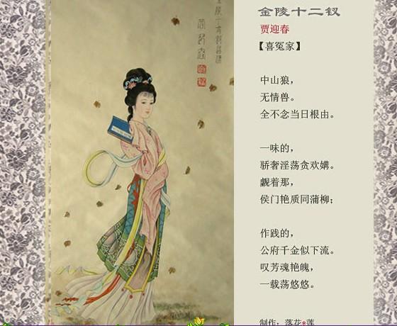 最全紅樓夢詩詞全集，美到窒息
