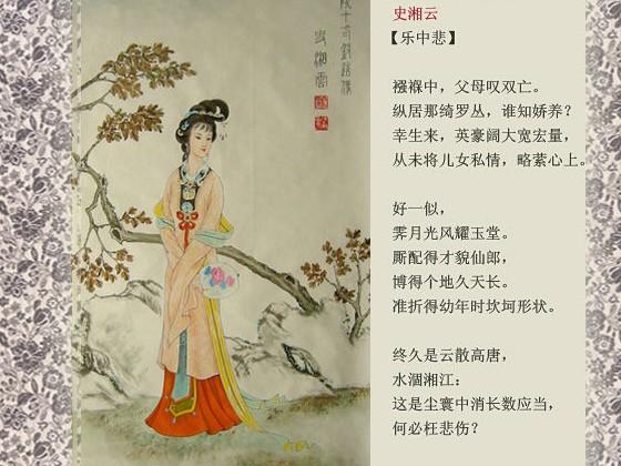 最全紅樓夢詩詞全集，美到窒息