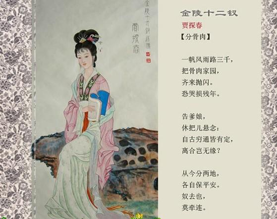 最全紅樓夢詩詞全集，美到窒息