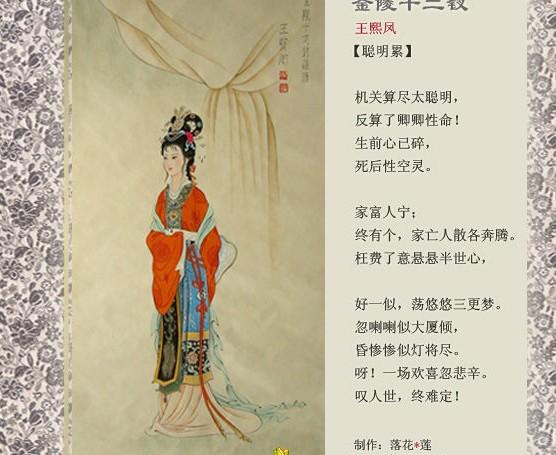最全紅樓夢詩詞全集，美到窒息