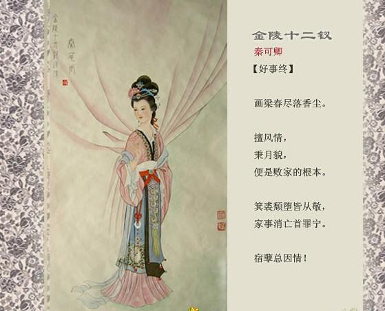 最全紅樓夢詩詞全集，美到窒息