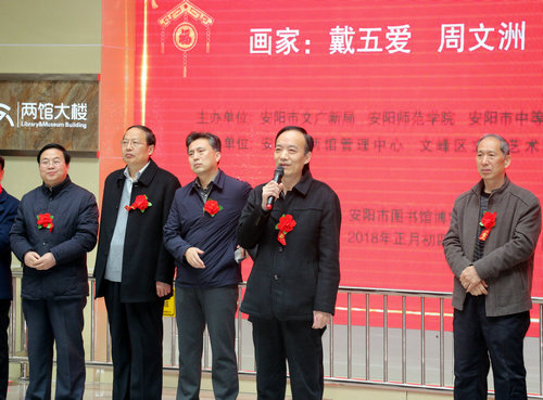 “洹上五家 墨韻春風(fēng)”戴五愛等五畫家聯(lián)展在安陽開幕