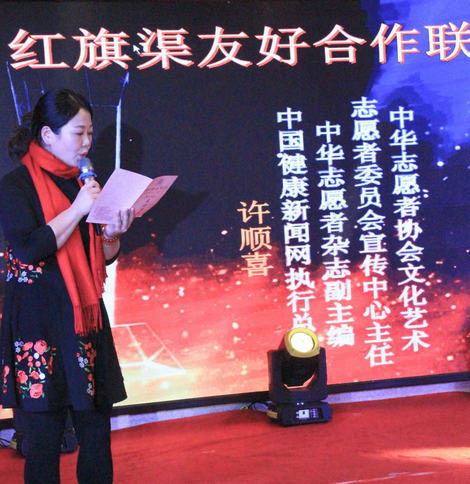 許順喜榮獲“2017度紅旗渠友好傳播獎”