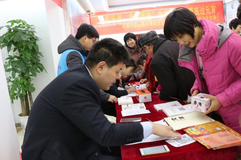 “七彩樂(lè)居?農(nóng)商團(tuán)圓”元宵節(jié)燈謎大聯(lián)歡活動(dòng)