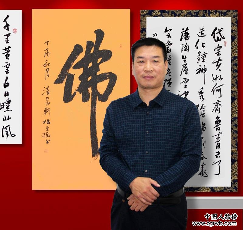 古韻翰墨今猶存，試看燕趙楊景振！ ——楊景振書法賞析