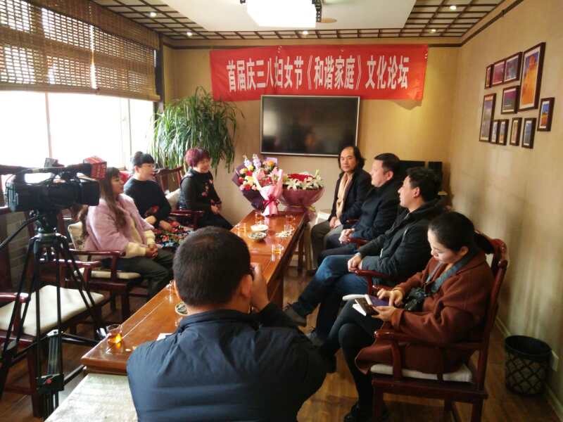 慶＂三  八＂婦女節《和諧家庭》文化論壇3月8日在古都安陽召開