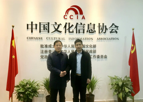 中國文化信息協會武術文化專業委員會成立