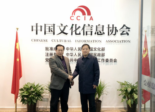中國文化信息協會武術文化專業委員會成立