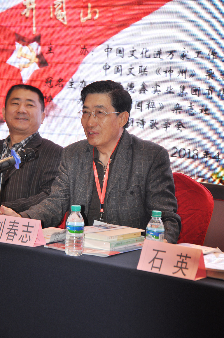2018時代榜樣人物會師井岡山 ·《作家報》復刊15周年“德鑫杯”踐行中國夢全國優秀文藝作品征評頒獎典禮在江西舉