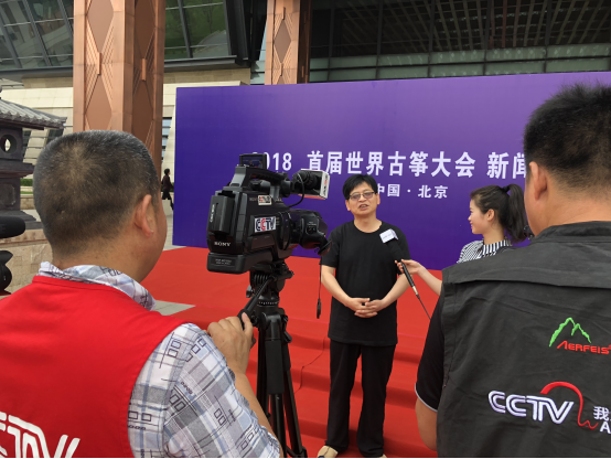 首屆世界古箏大會預備會在雁棲湖國家會議中心召開
