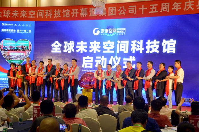 全球未來空間科技館開幕暨中國宋莊創意工場集團公司十五周年慶典創投峰會盛大啟幕