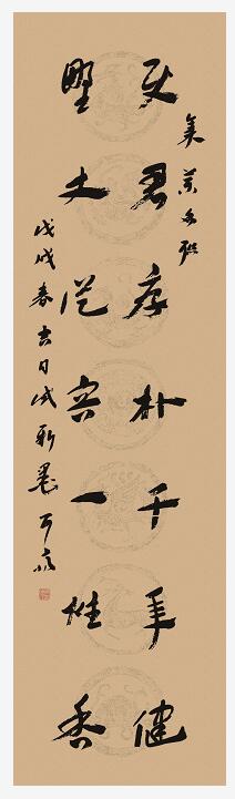 山東中醫藥大學六十周年校慶——張濤、馬傳江書法特展