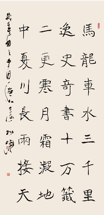 山東中醫藥大學六十周年校慶——張濤、馬傳江書法特展