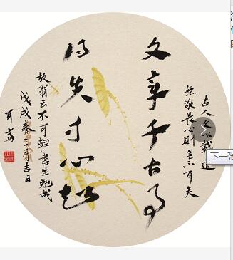 山東中醫藥大學六十周年校慶——張濤、馬傳江書法特展