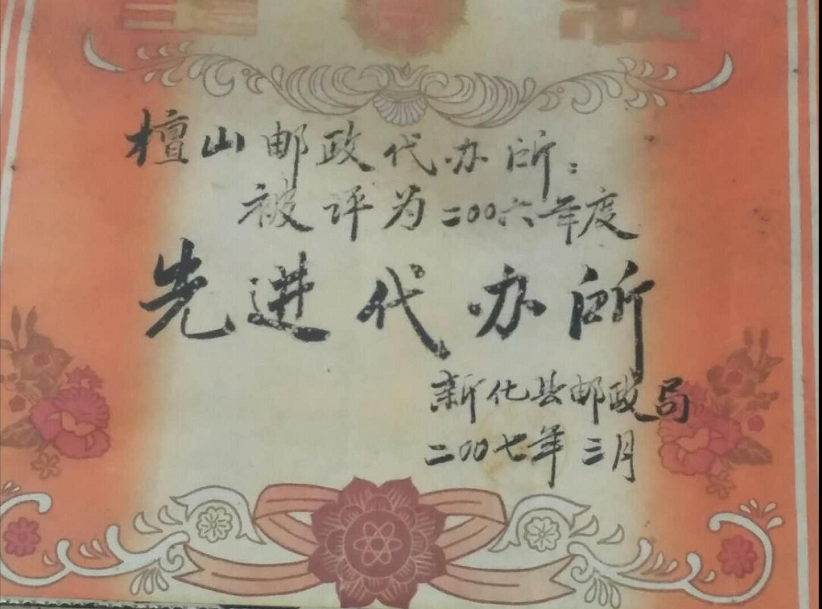 訪談奔跑在郵路上的“最美投遞員”馬康恒