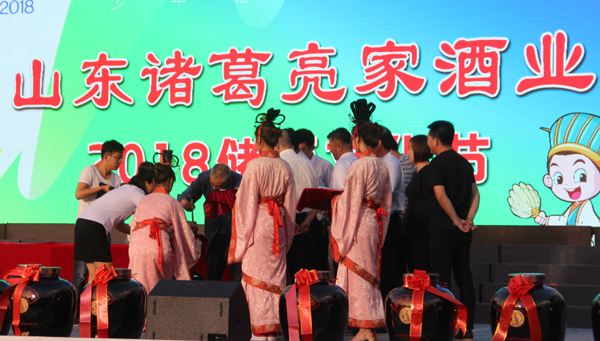 山東諸葛亮家酒業2018儲酒活動隆重舉行