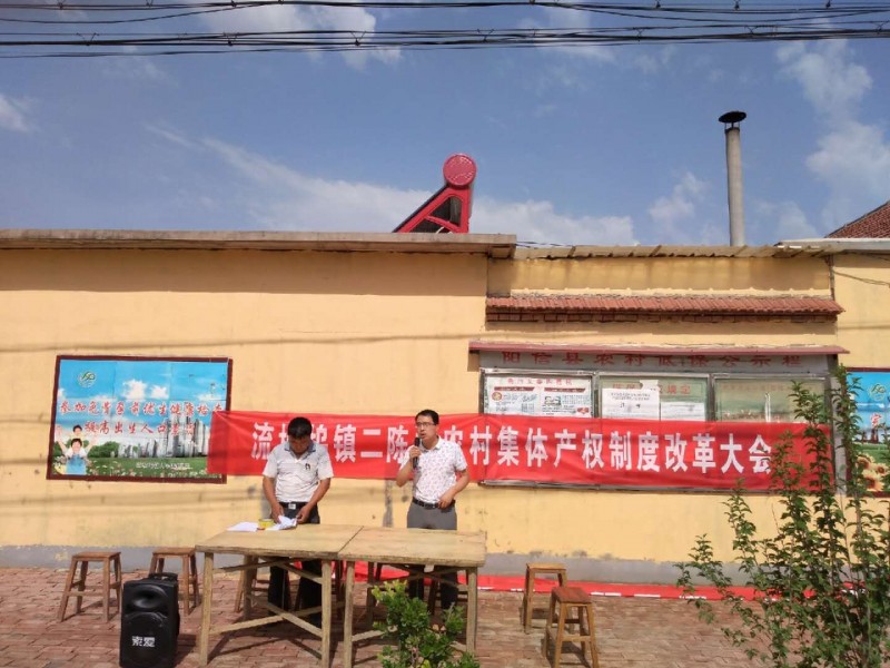 山東陽信縣農村集體產權制度改革試點在流坡塢鎮(zhèn)二陳村舉行