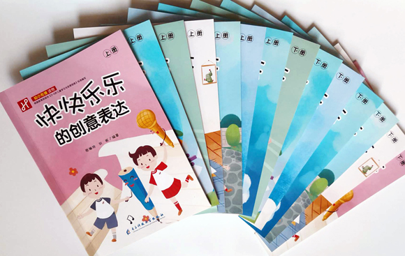 華宇順達文化推出快快樂樂系列幼小銜接讀物