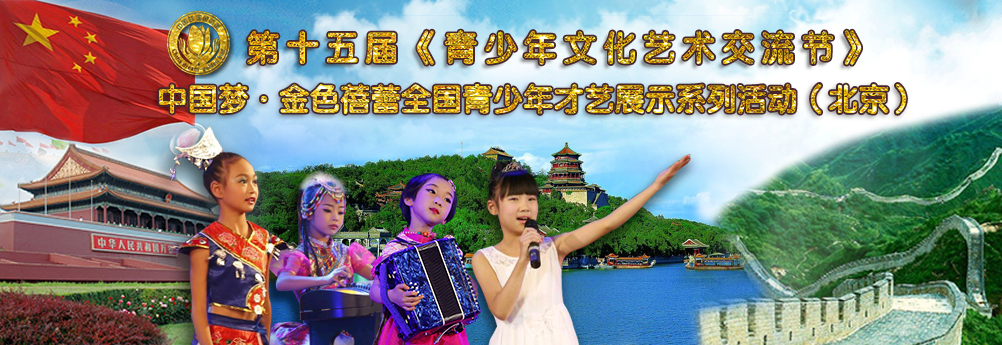 2018《金色蓓蕾》江西賽區完美落幕