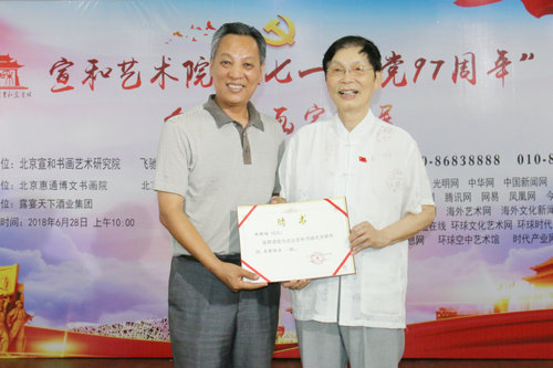宣和書院“迎七一建黨97周年”書畫聯展在京舉行