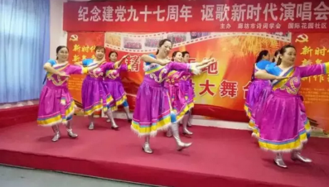 紀念建黨97周年，謳歌新時代演唱會——2018年度廊坊市詩詞學會