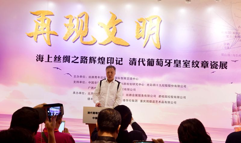 再現文明·海上絲綢之路輝煌印記《葡萄牙皇室紋章瓷展》圓滿落幕